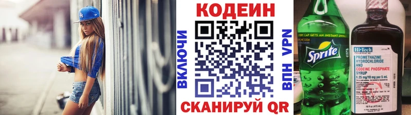 Кодеиновый сироп Lean напиток Lean (лин) Купить закладки Семилуки
