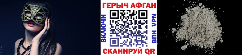 ГЕРОИН белый  Купить где  Семилуки 