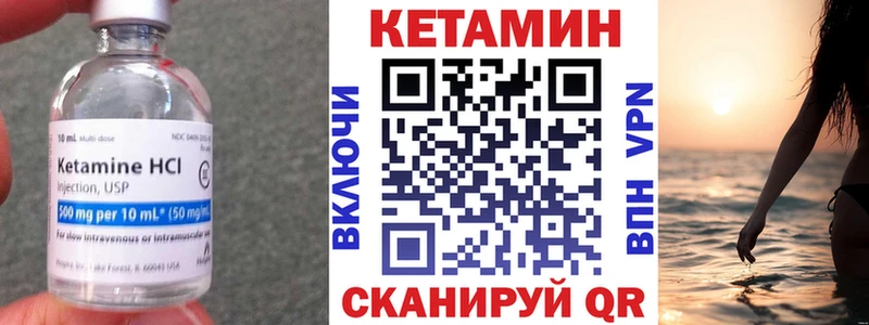КЕТАМИН VHQ  Купить  Семилуки 
