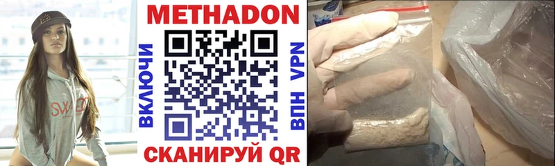 МЕТАДОН VHQ  Купить где  Семилуки 